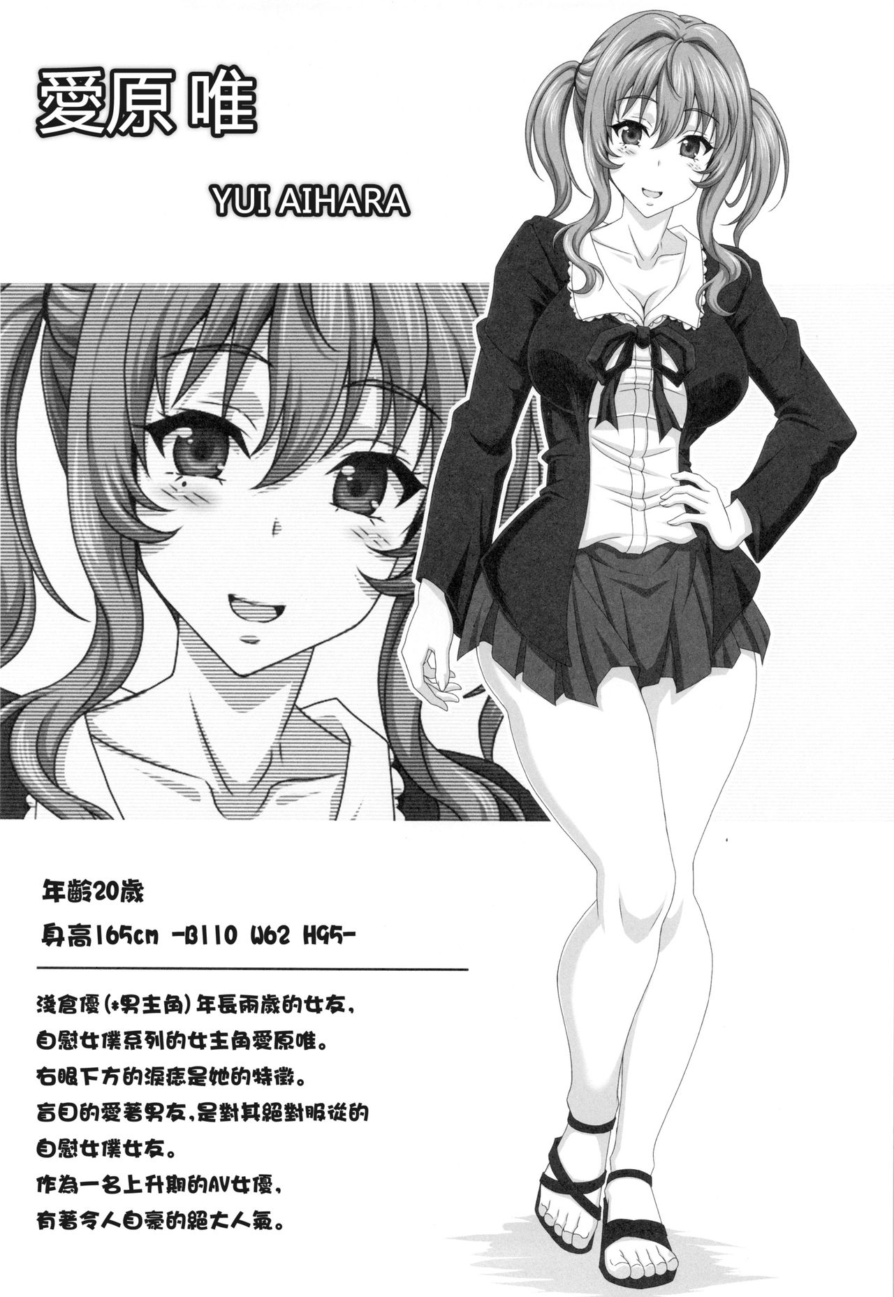 Boku dake no Bakunyuu Onamaid -7 Shuunen- | Моя личная служанка для мастурбации большой грудью - 7 лет юбилей! page 3 full