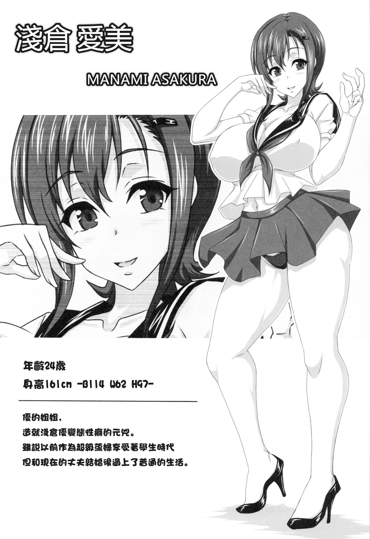 Boku dake no Bakunyuu Onamaid -7 Shuunen- | Моя личная служанка для мастурбации большой грудью - 7 лет юбилей! page 5 full