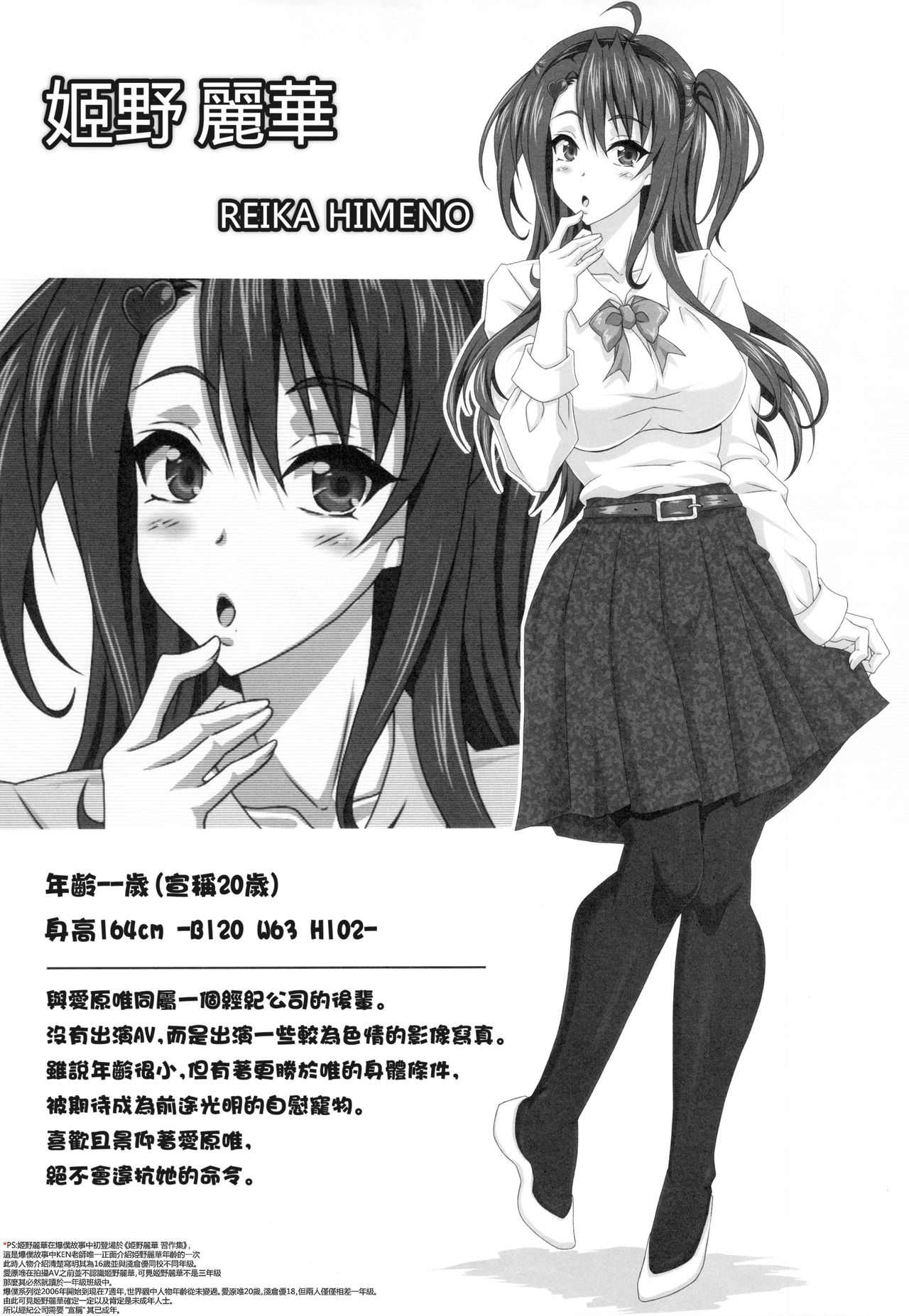 Boku dake no Bakunyuu Onamaid -7 Shuunen- | Моя личная служанка для мастурбации большой грудью - 7 лет юбилей! page 6 full
