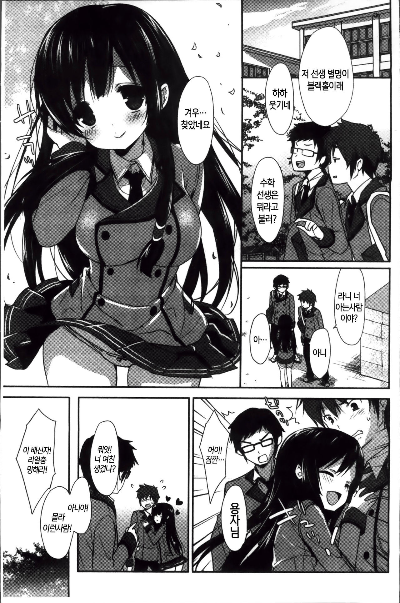 Creamy Pie │ 크리미 파이 page 9 full