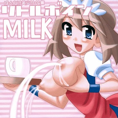 Little Boin MILK page 1 full