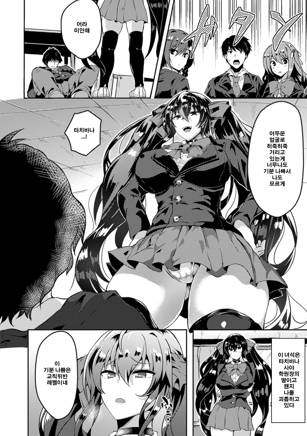 Gokusaishiki no Nise Ai page 2 full