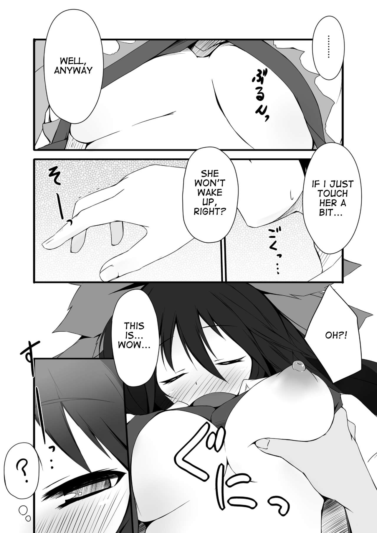 Okuu-chan wa O-⑨ dakara Natsukaze wo Hikukamoshirenai page 6 full