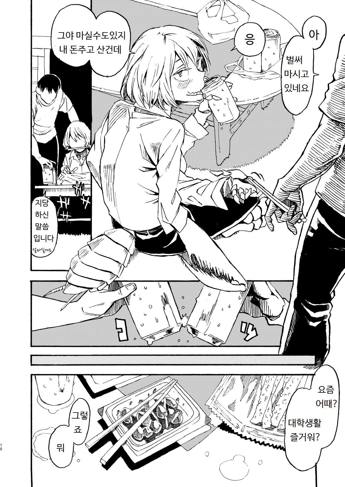 Jingai Shunman 9 page 10 full