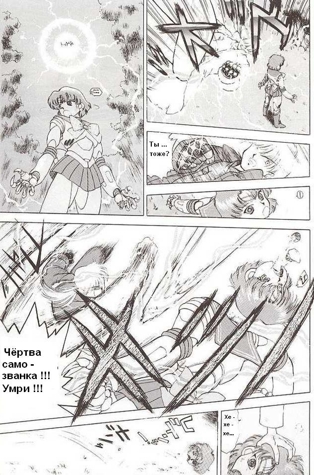Submission Venus | Спецмиссия Венеры page 8 full