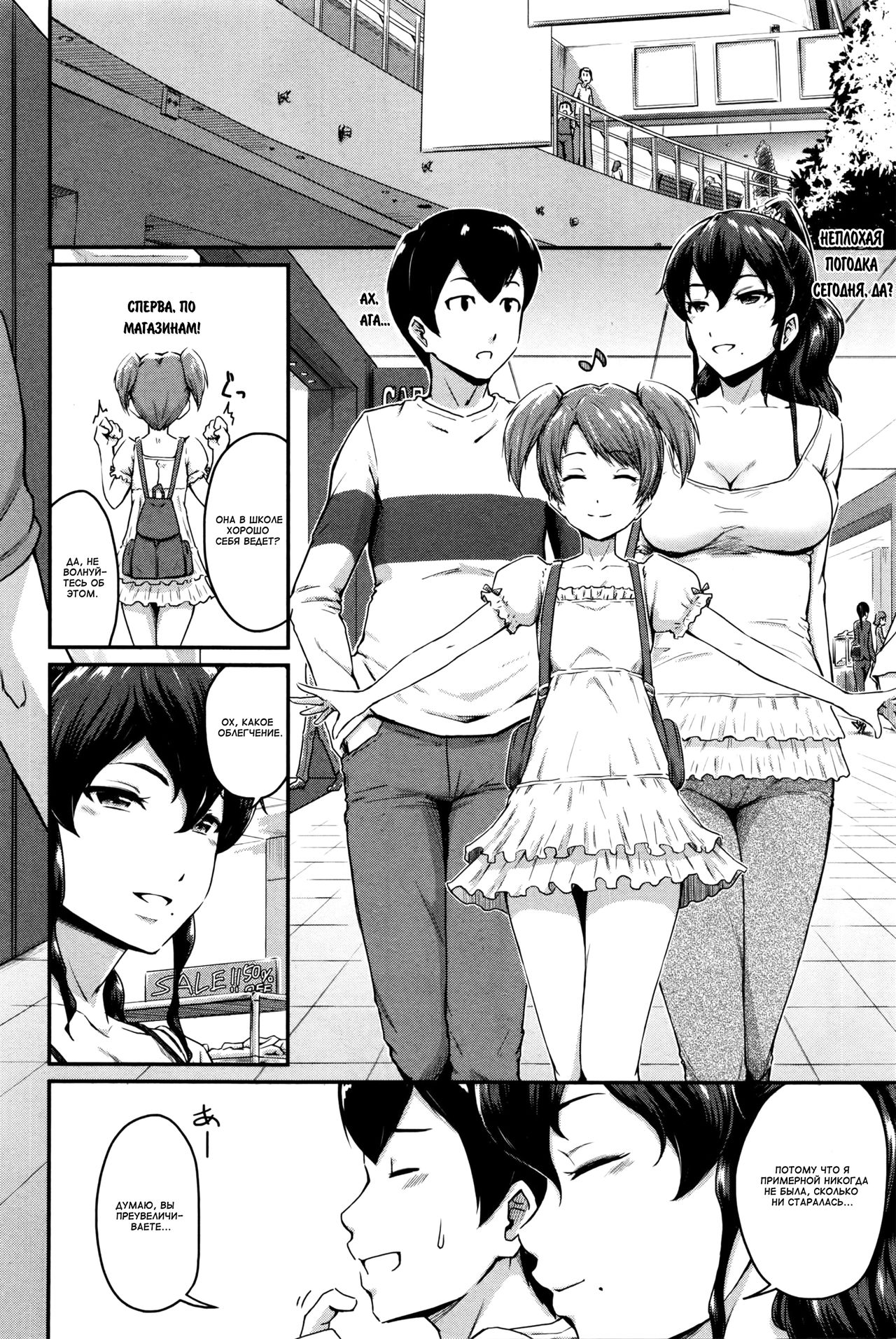 KanoMama page 4 full