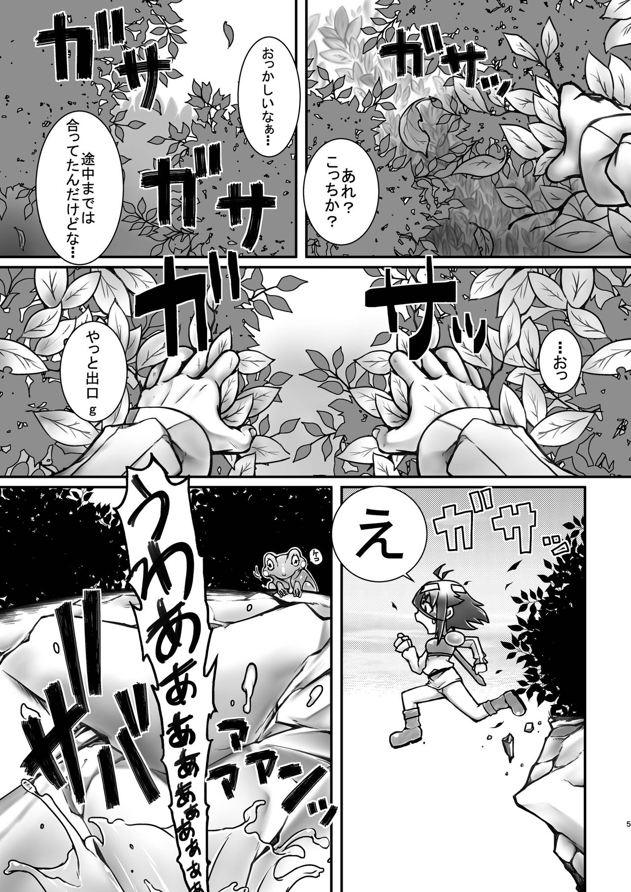 Yowakute New Game. Lv3! page 5 full