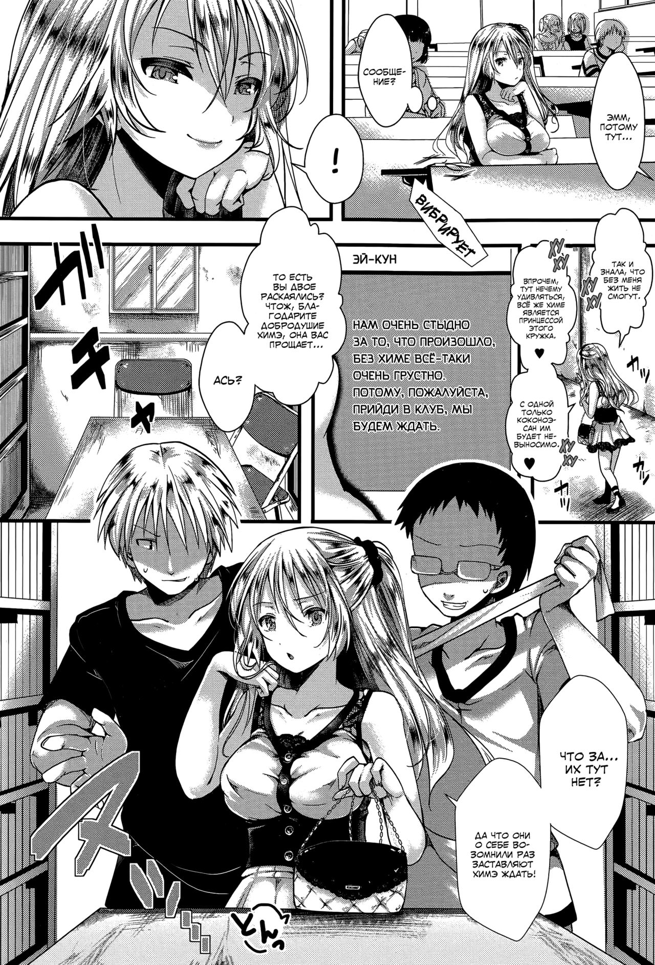 RPG -ruthless playing game- Kouhen page 10 full