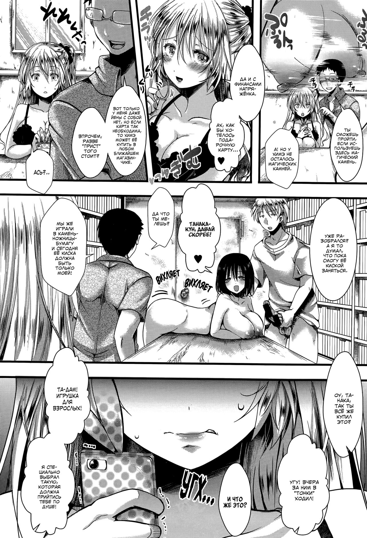 RPG -ruthless playing game- Kouhen page 2 full