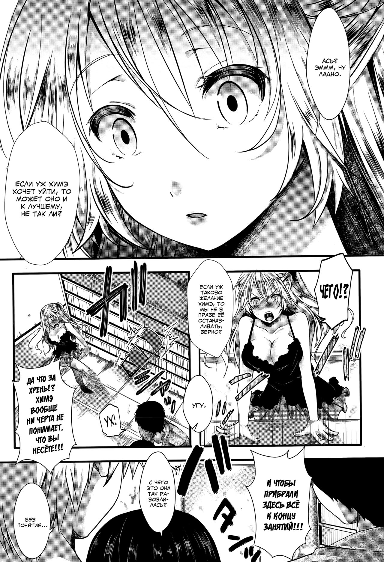 RPG -ruthless playing game- Kouhen page 5 full
