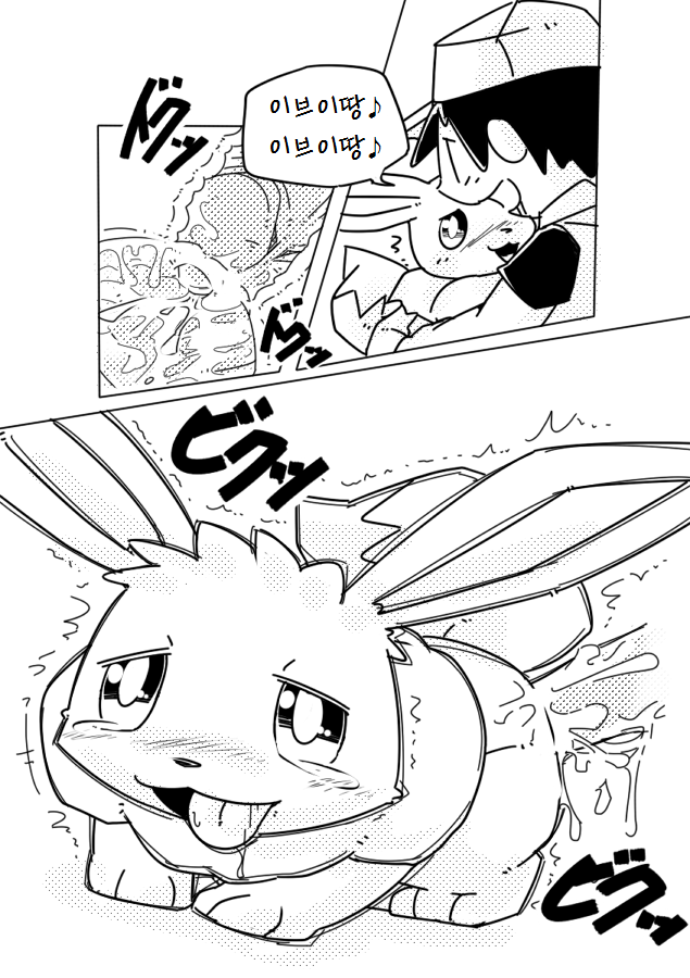 Bui | 부잇 ♥ page 10 full