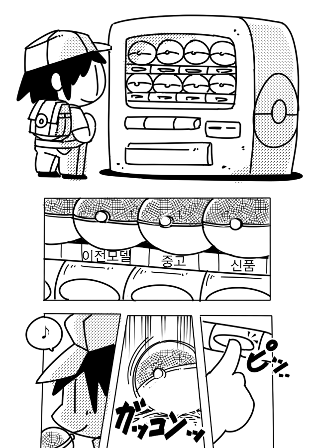 Bui | 부잇 ♥ page 2 full