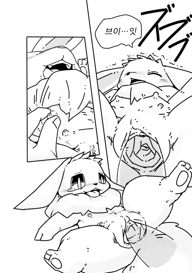 Bui | 부잇 ♥ page 7 full
