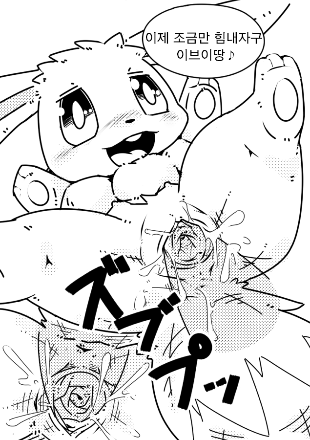 Bui | 부잇 ♥ page 9 full
