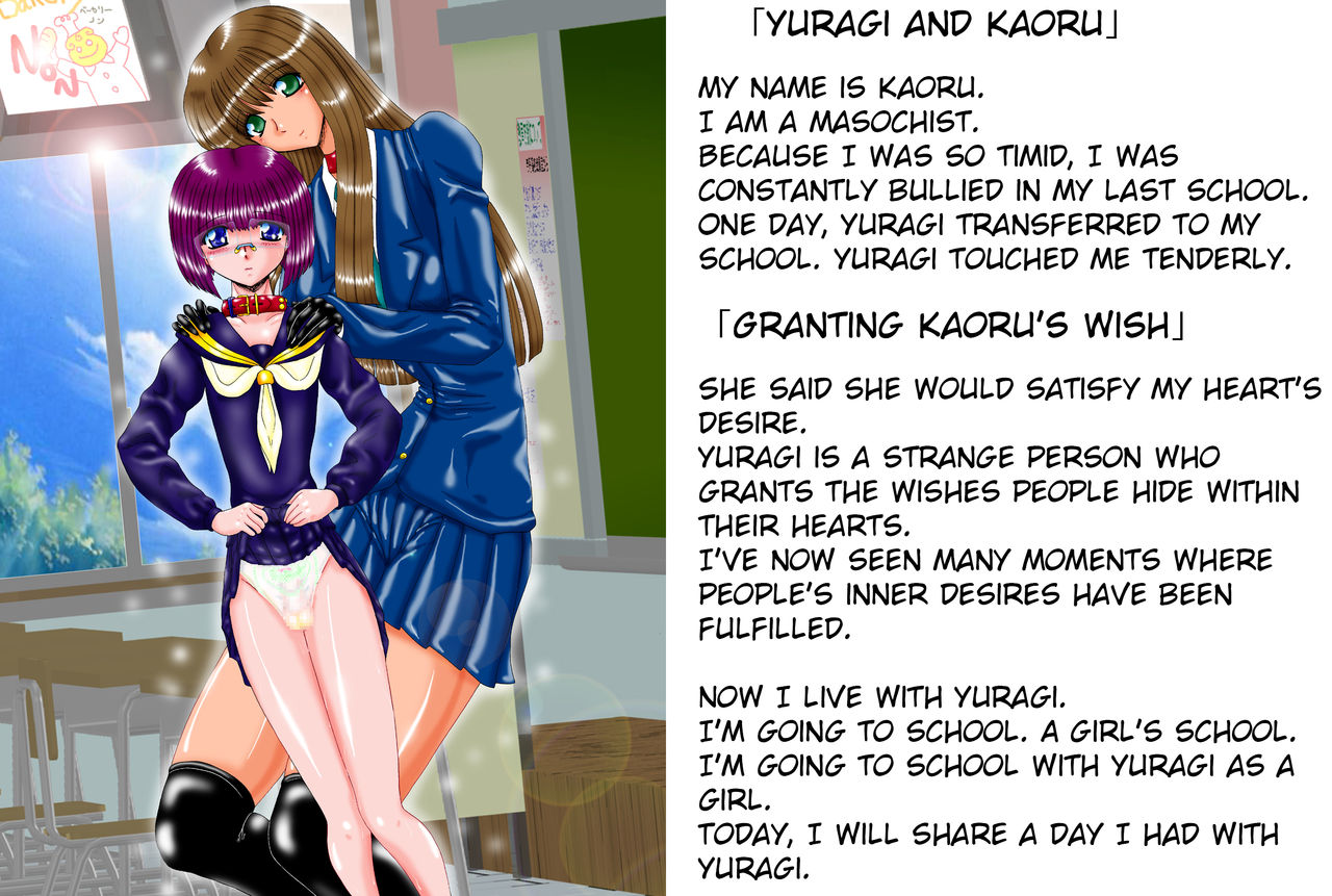 Yuragi-san to Kaoru-kun | Yugari and Kaoru page 2 full
