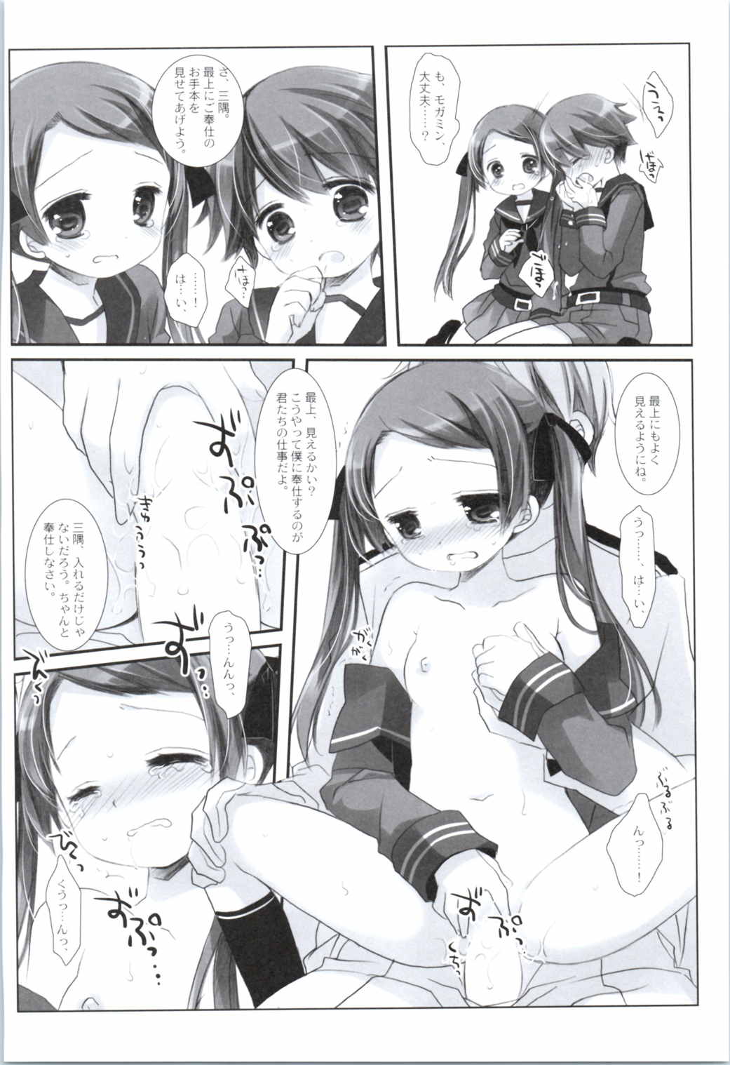 Mogami Type A La Carte page 10 full