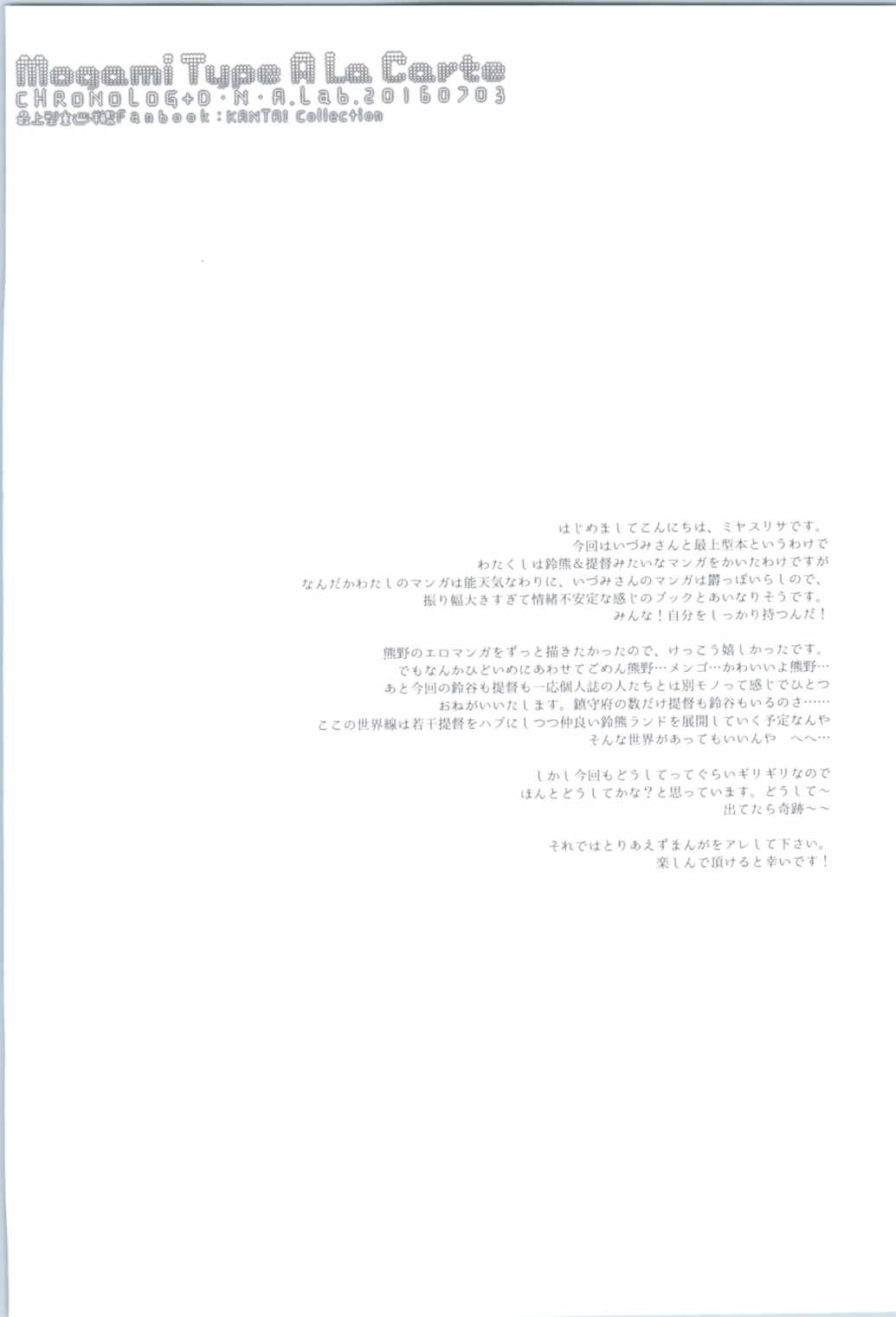 Mogami Type A La Carte page 3 full
