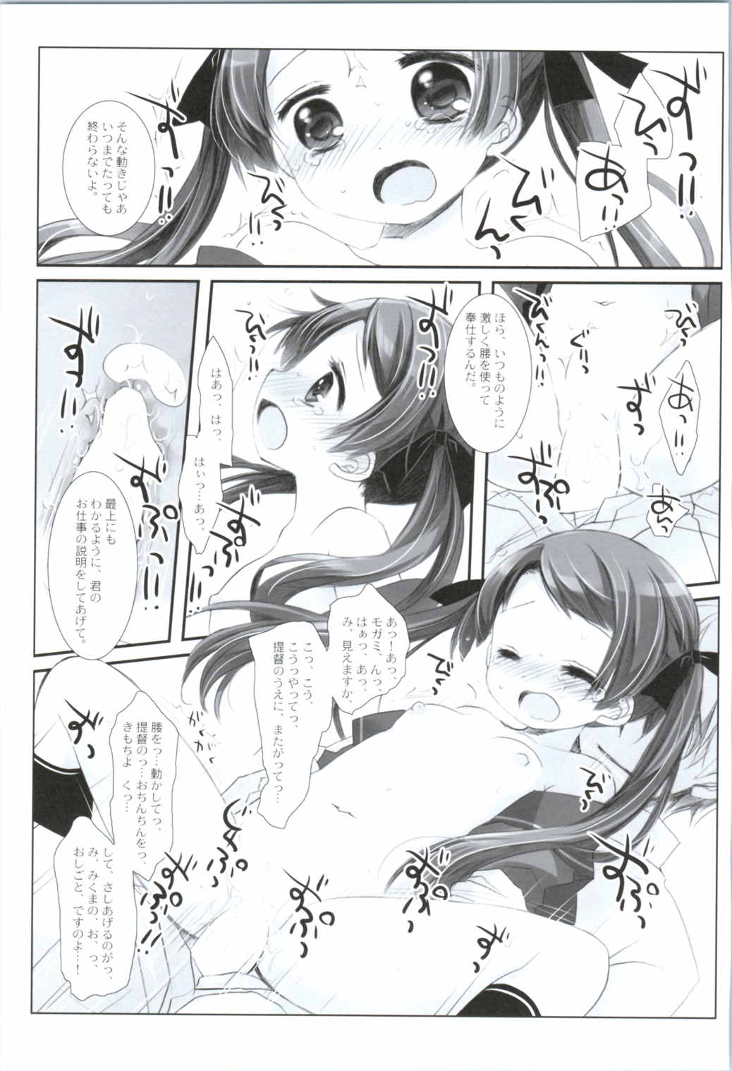 Mogami Type A La Carte page 9 full
