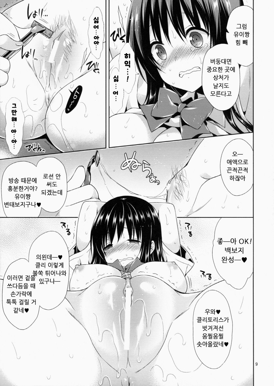 Kotegawa Kinbaku Kyousei Nama Haishin page 7 full