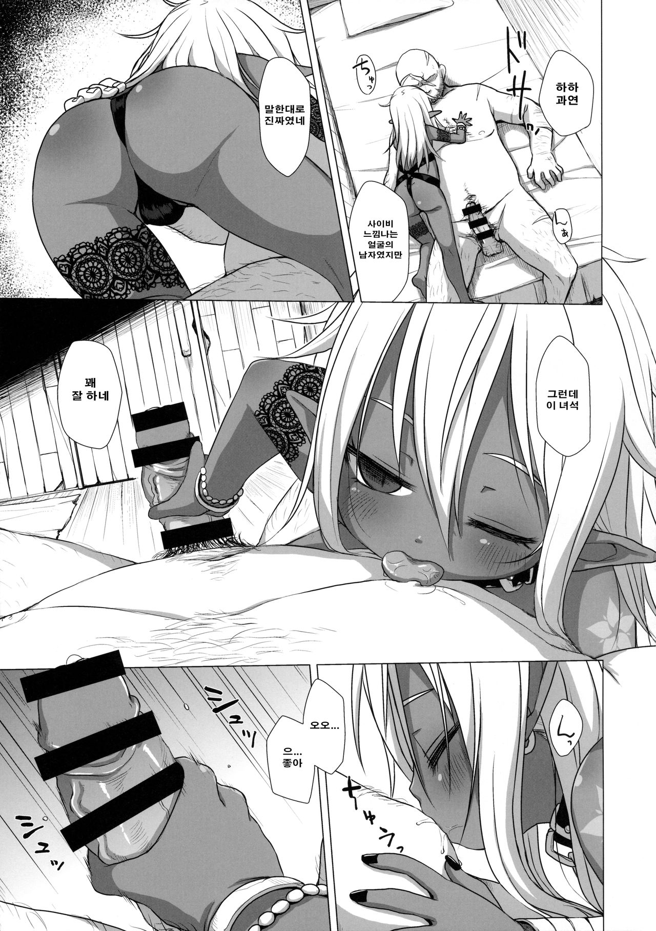 Dark Elf wa Enya ni Odoru | 노예매춘부는 염야에 춤춘다 page 7 full