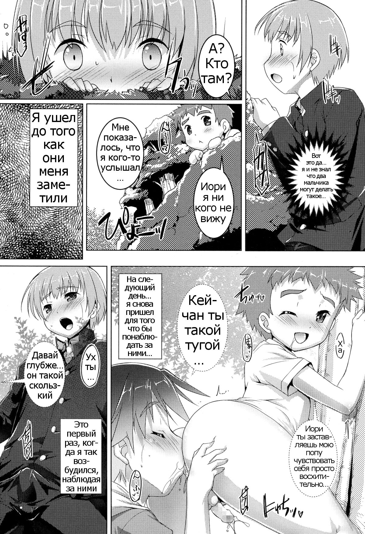 Himitsukichi ni Youkoso! page 3 full