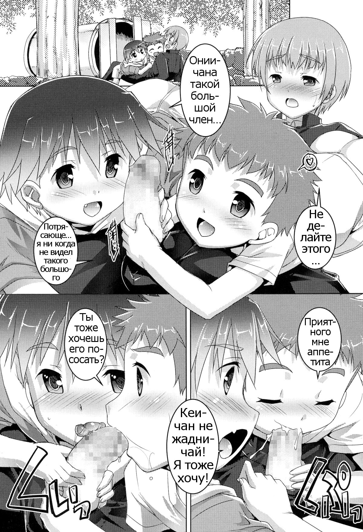 Himitsukichi ni Youkoso! page 6 full