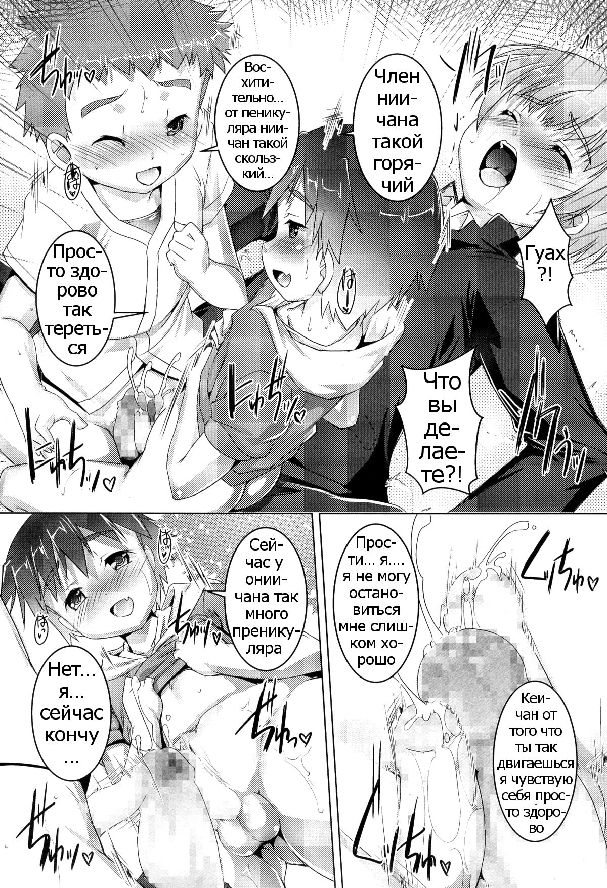 Himitsukichi ni Youkoso! page 8 full