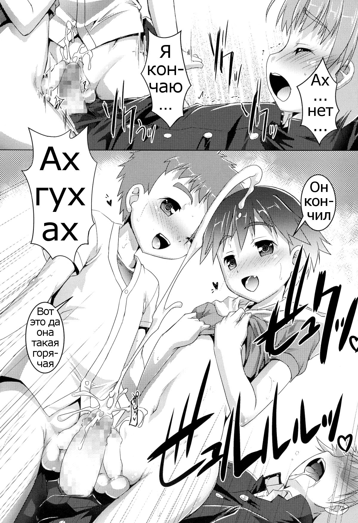 Himitsukichi ni Youkoso! page 9 full