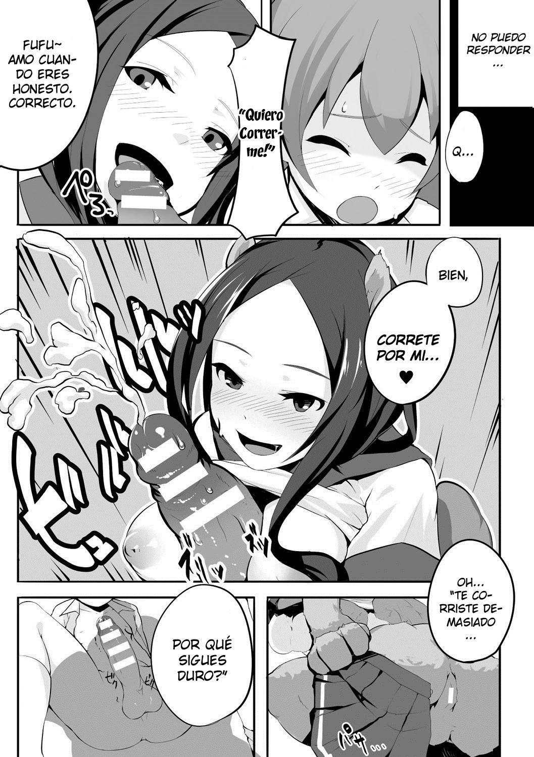 Nikushokukei Q&A page 7 full