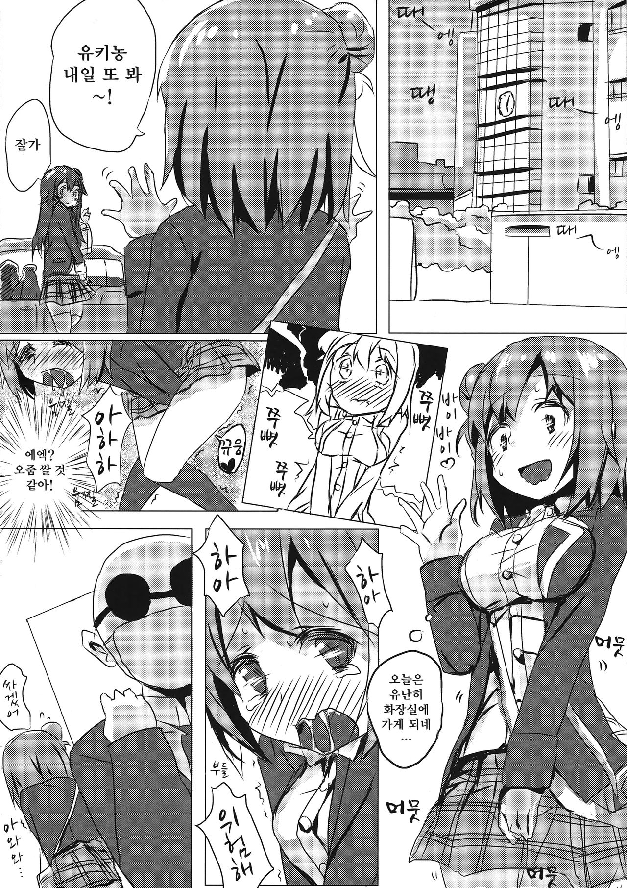 Yuigahama-chan wa Oshikko Server | 유이가하마짱은 오줌 서버 page 3 full
