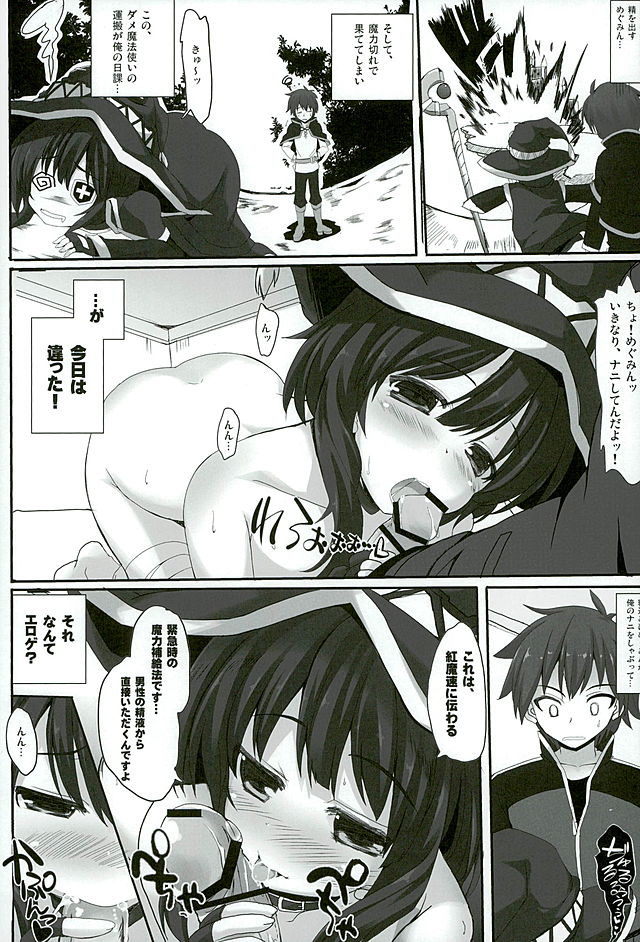 Mondai Girl :Re page 3 full