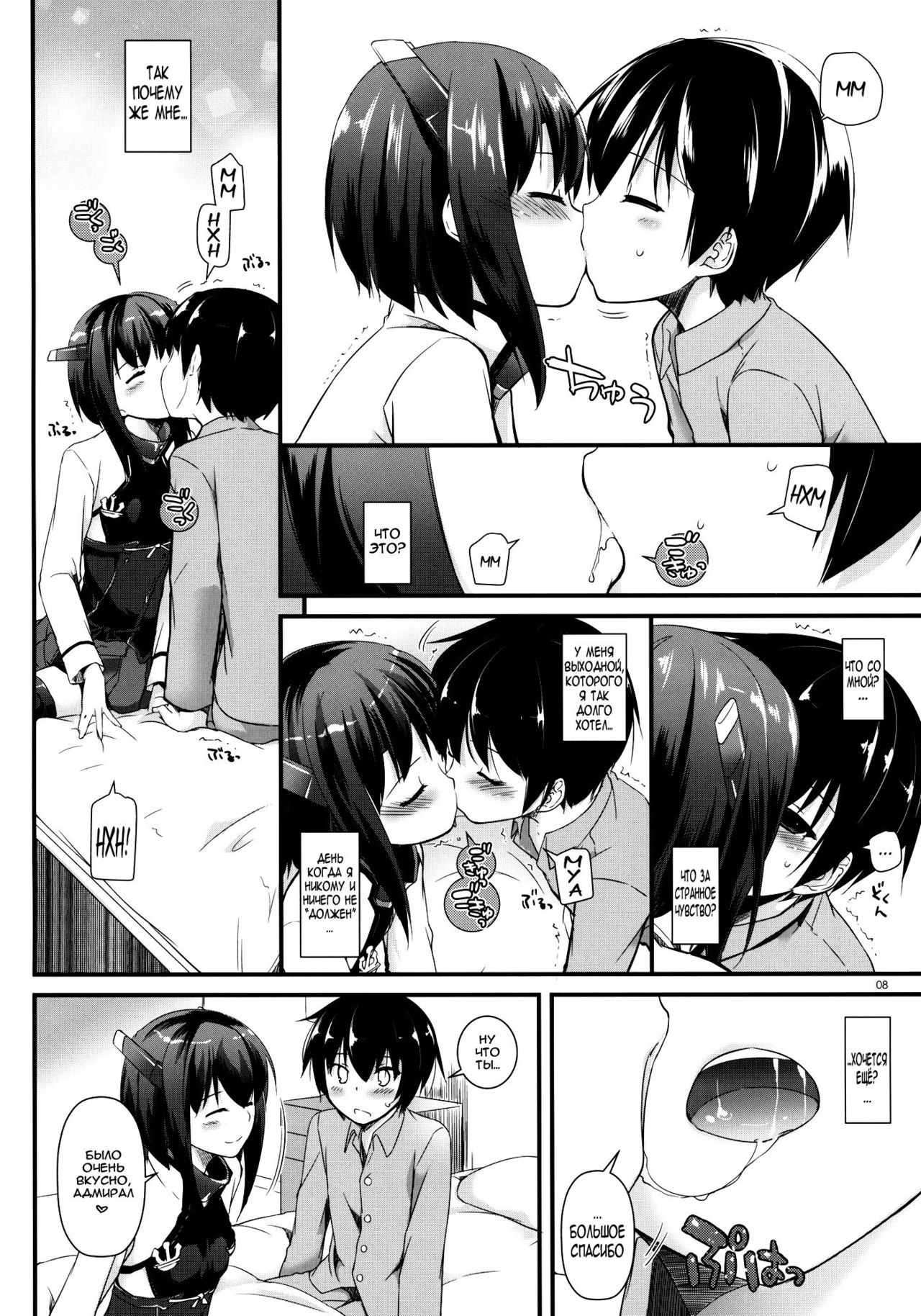 D.L. action 85 page 7 full