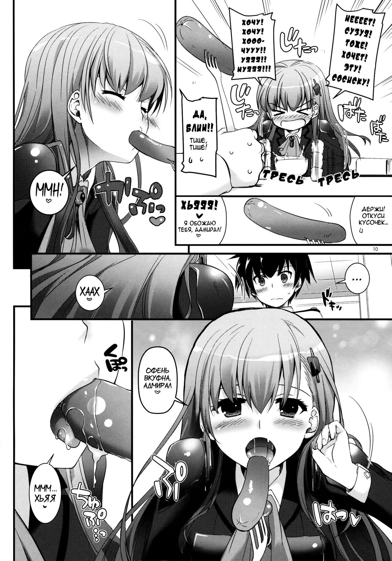 D.L. action 85 page 9 full