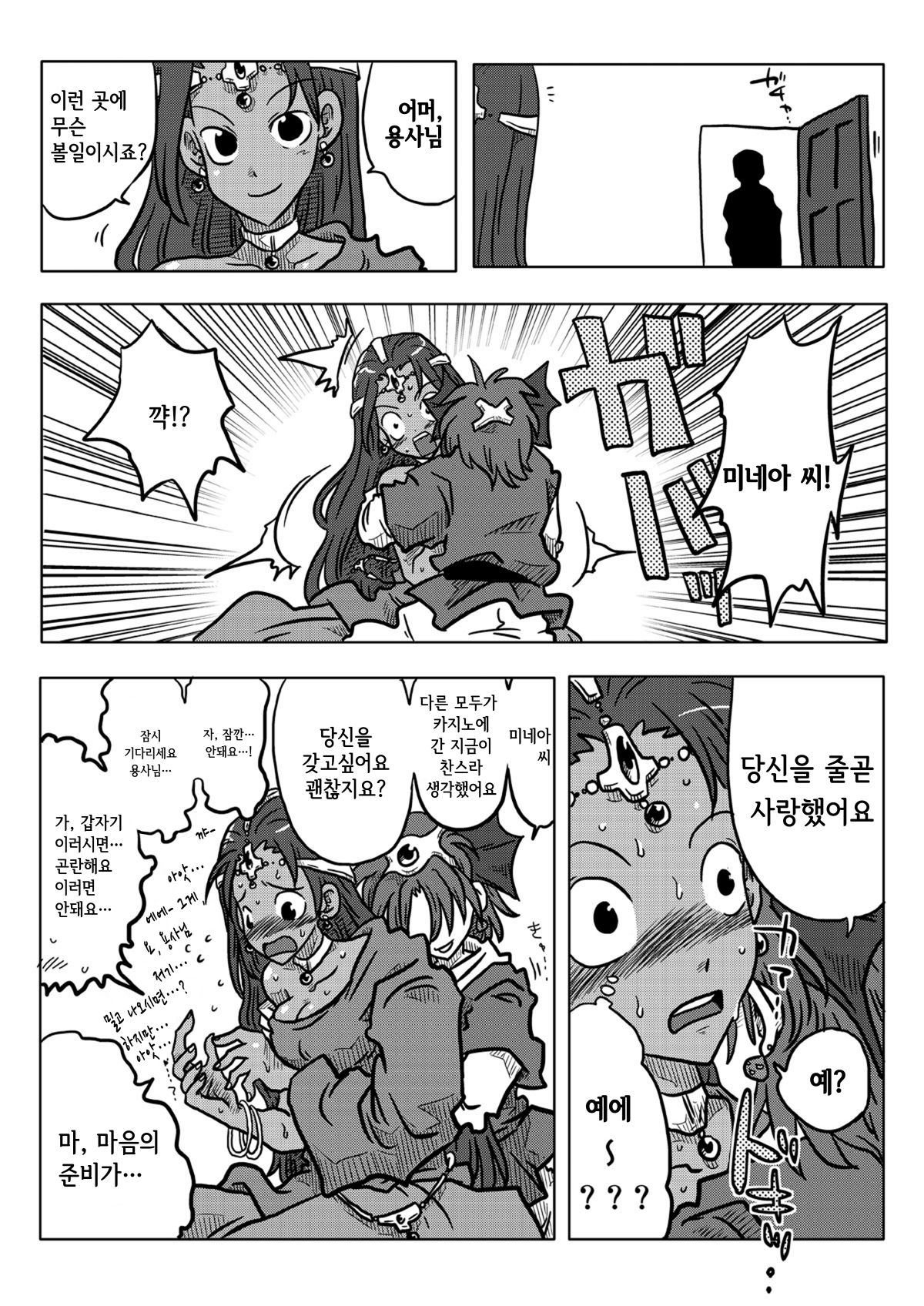 Mugen Loop Ryoujoku | 무한 루프 능욕. page 9 full