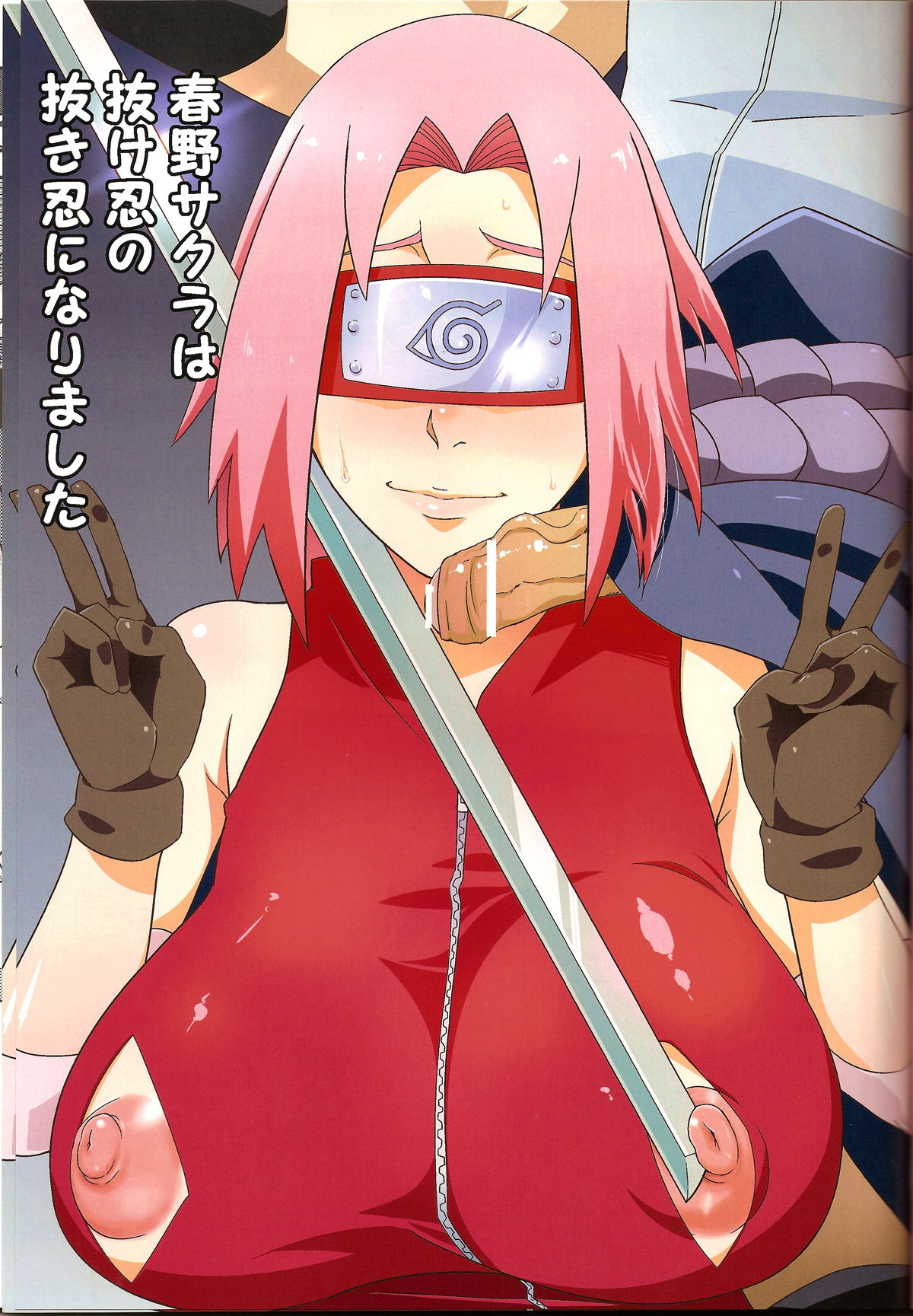 Sakuranbo page 2 full
