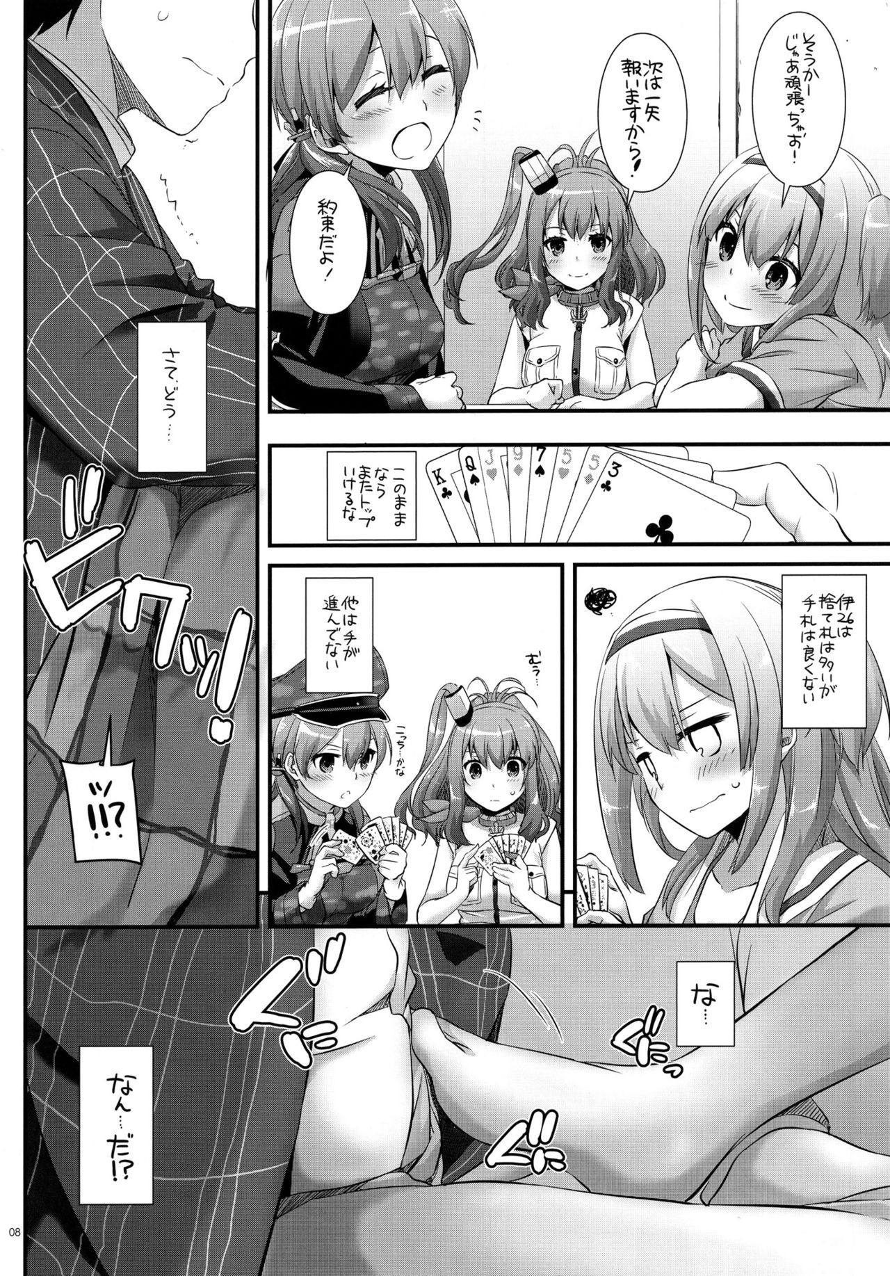 D.L. action 111 page 7 full
