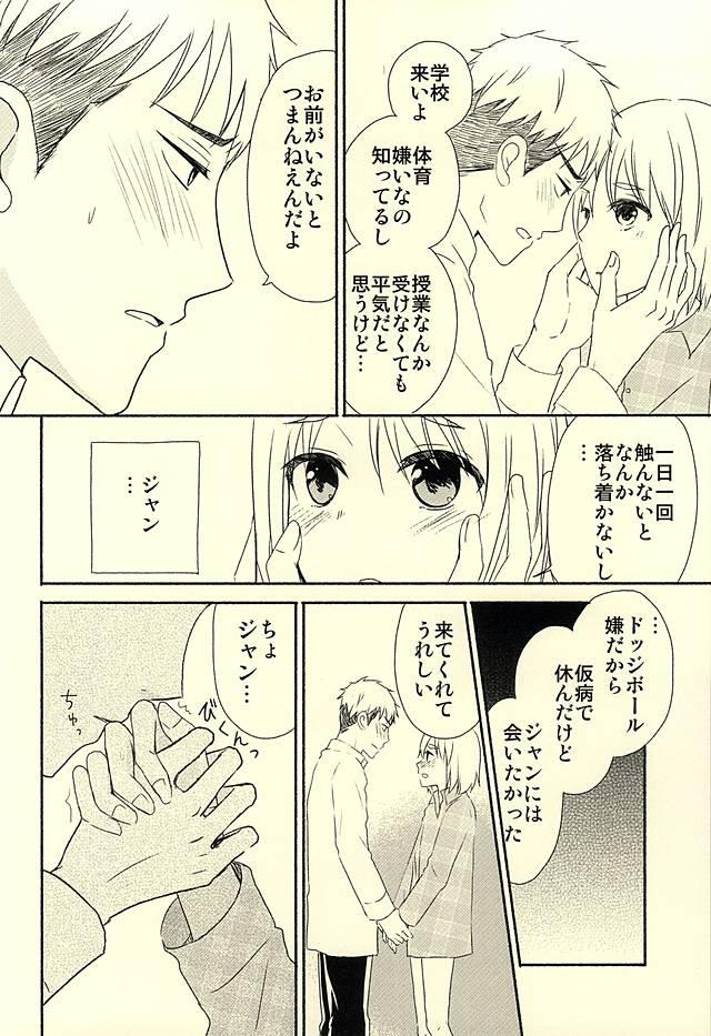 Knock Shinai Jean page 7 full
