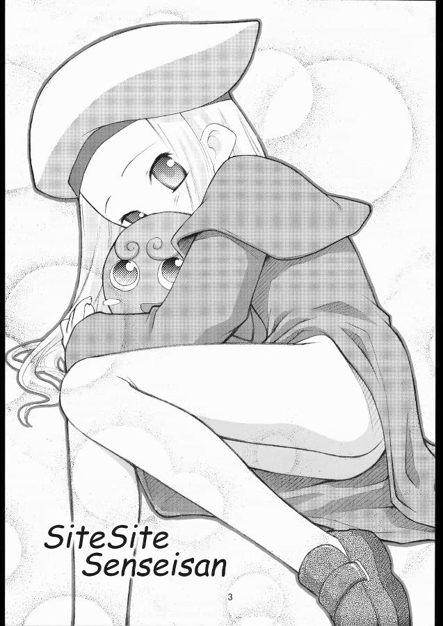 Shite Shite☆Sensei-san page 2 full