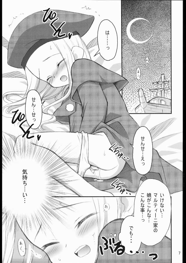 Shite Shite☆Sensei-san page 6 full