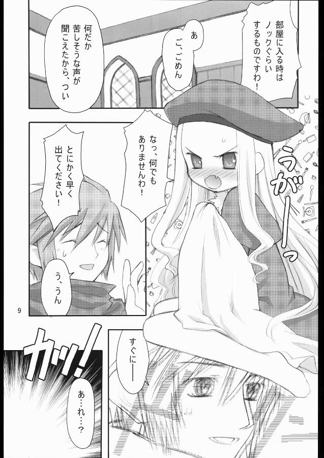 Shite Shite☆Sensei-san page 8 full