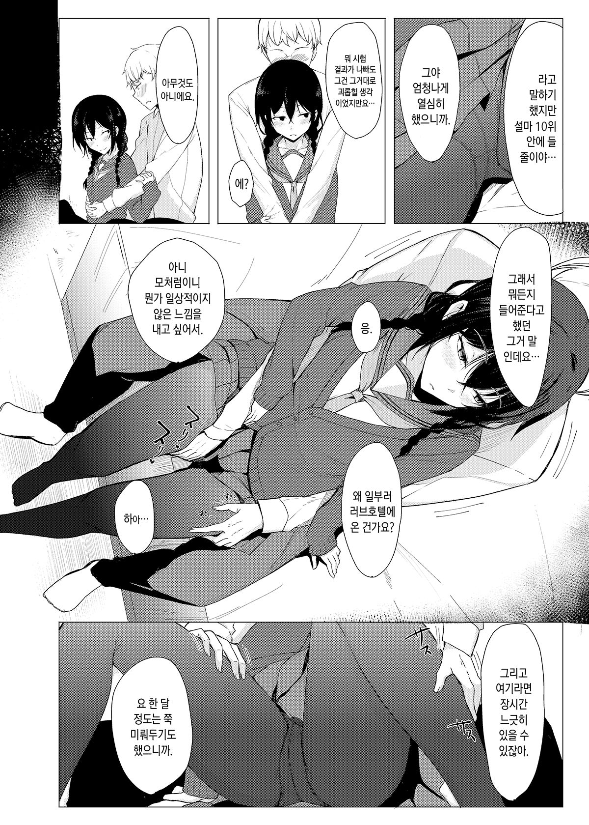 Kouhai-chan ni Eroi Koto Sareru Hon 3 page 5 full