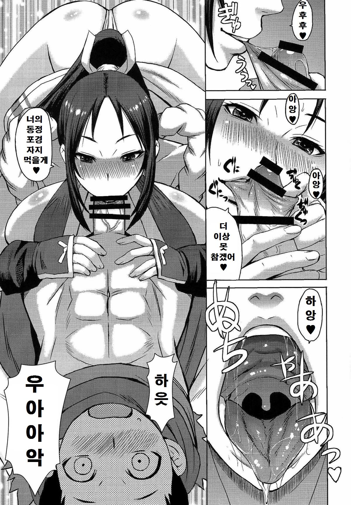 NIN NIN SLAYER ~Kids Ninja Shouten~ page 10 full