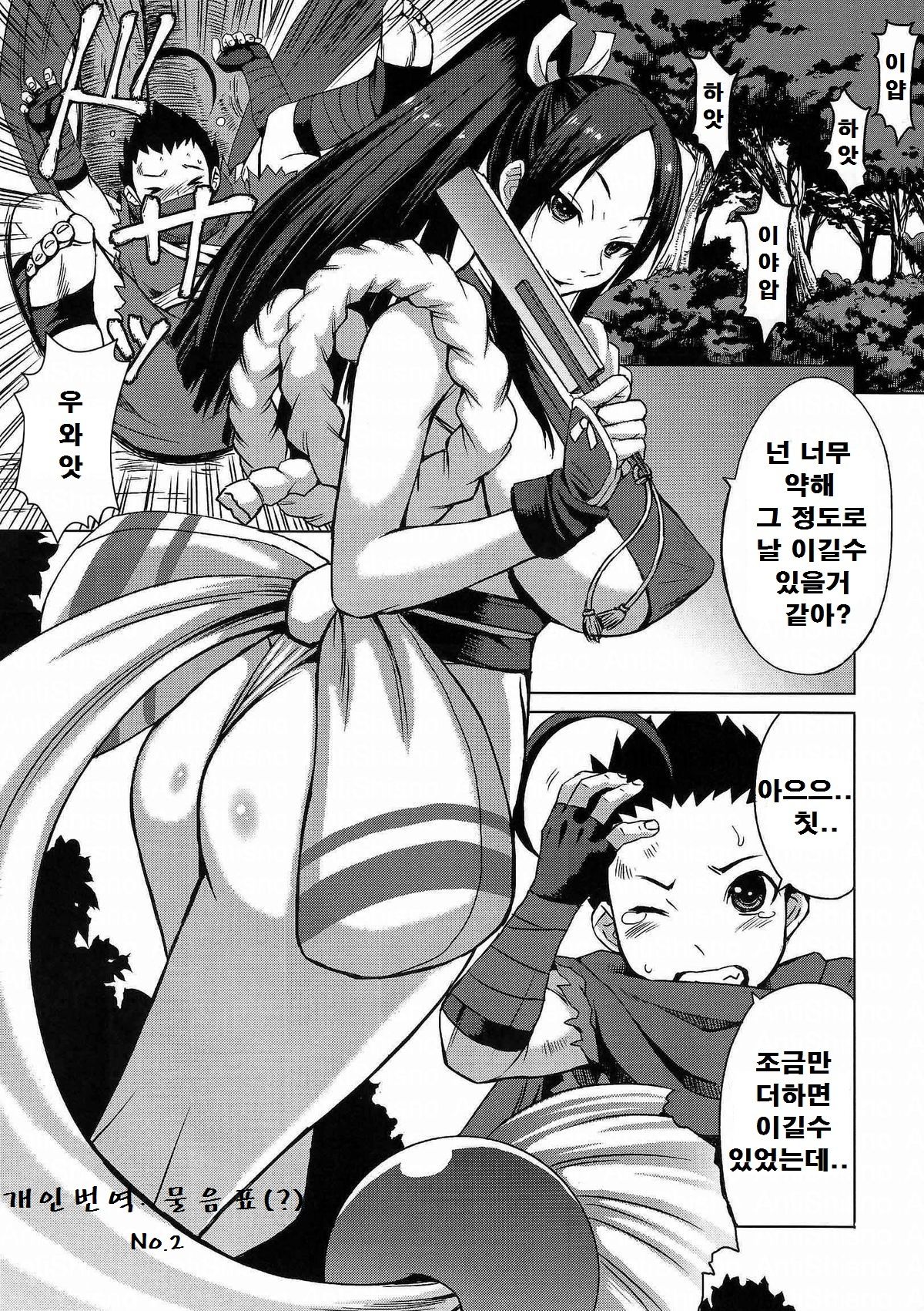 NIN NIN SLAYER ~Kids Ninja Shouten~ page 2 full