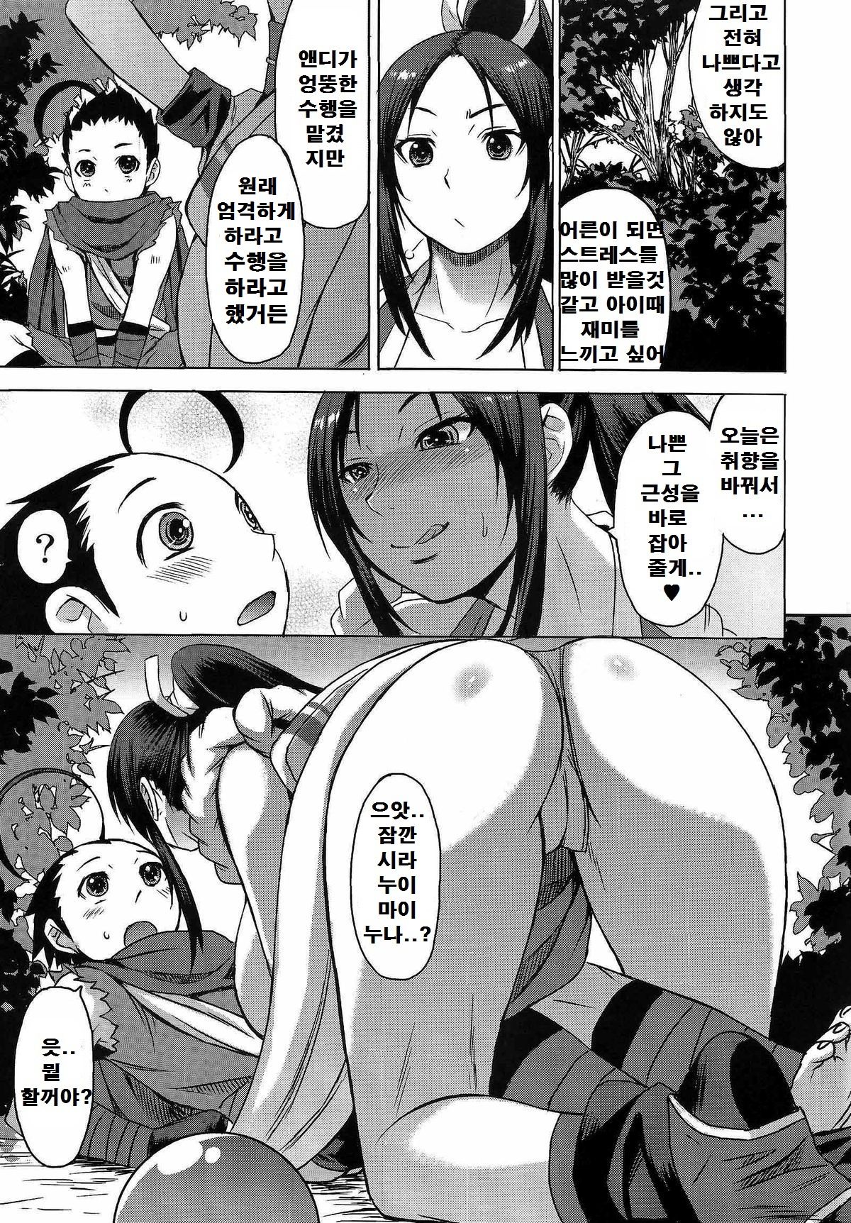 NIN NIN SLAYER ~Kids Ninja Shouten~ page 4 full