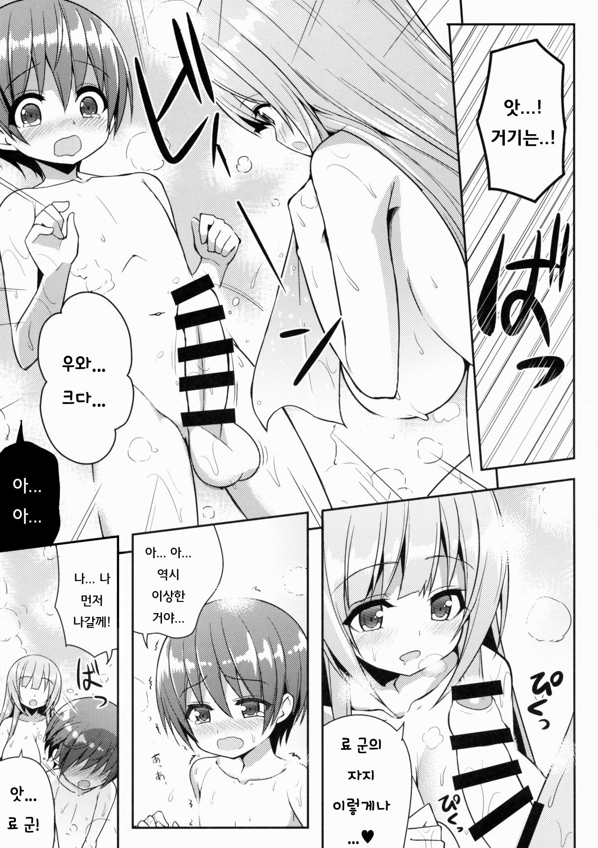 Onee-san no Heya ni Hitoban dake page 10 full