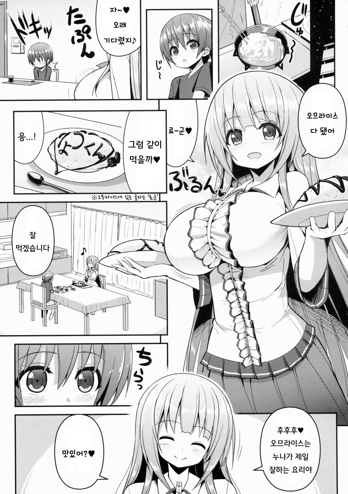 Onee-san no Heya ni Hitoban dake page 4 full