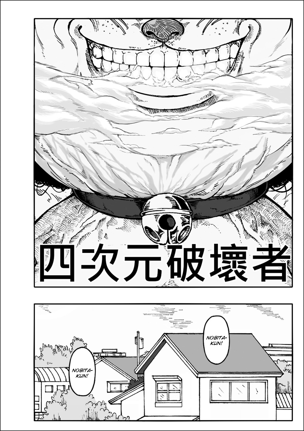 Yojigen Hakaisha page 3 full