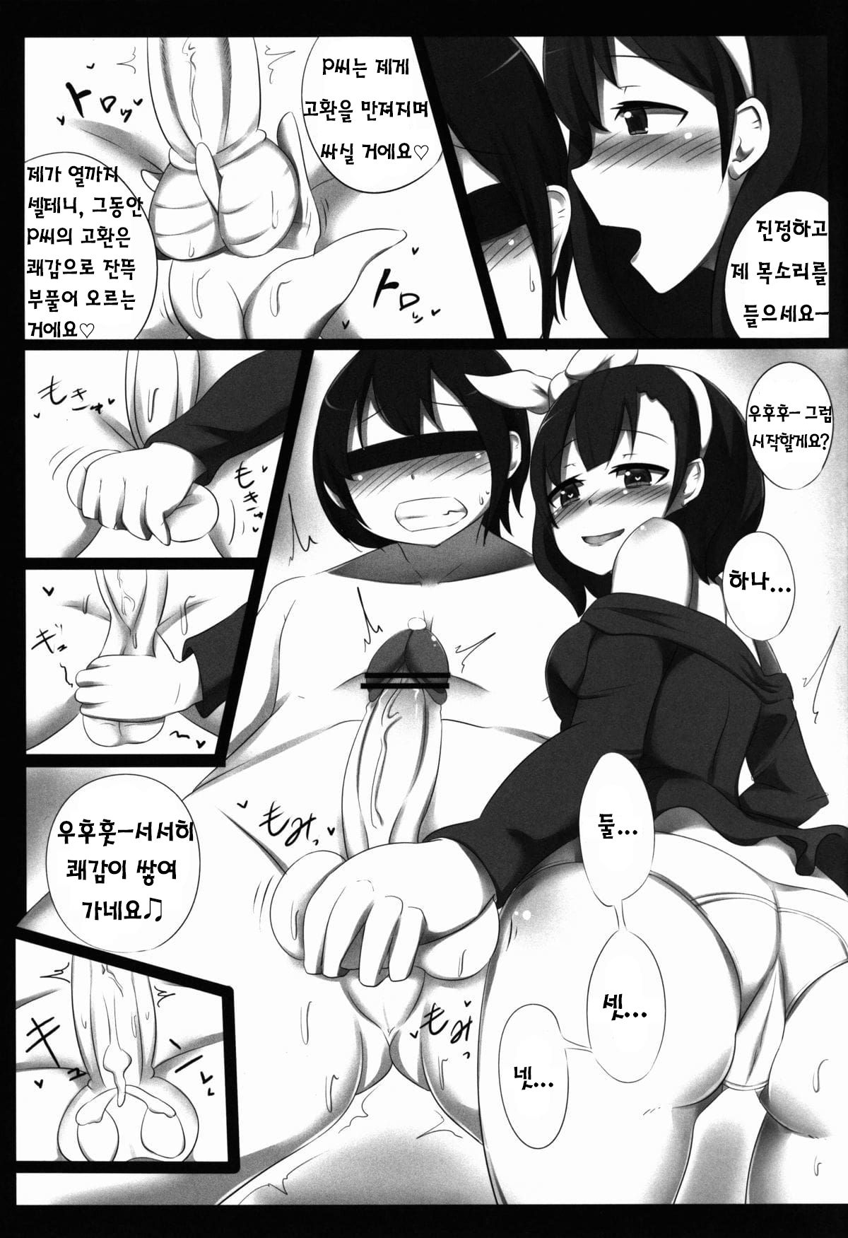 Hypnosis Play page 9 full
