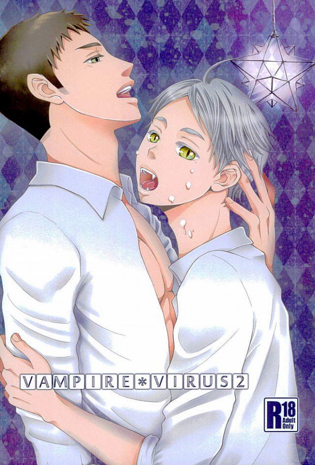 VAMPIRE VIRUS 2 page 1 full