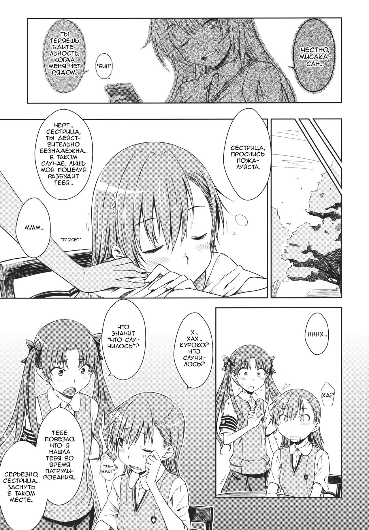 LEVEL 0 page 3 full